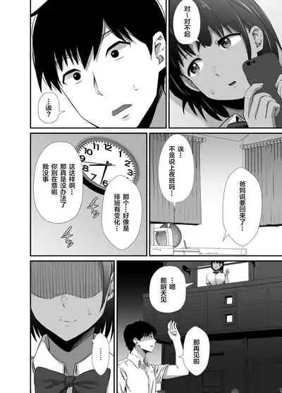 [Unian (Uni18)] Manatsu no Chigiri 2 ~ Tawamure ni Yogosareta Mizugi no Shita no Seiso Hada [Chinese] [雷电将军汉化]