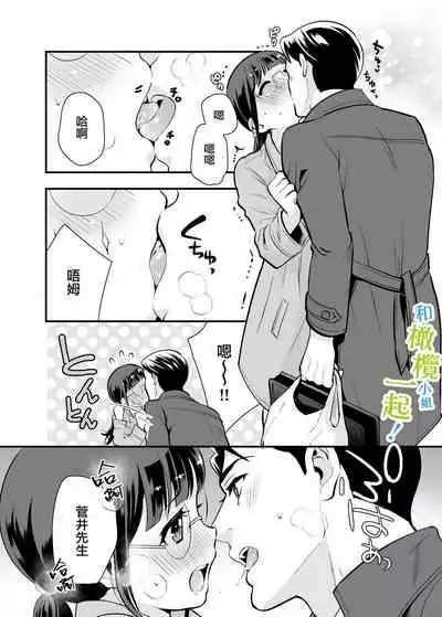 [Jewelry Box (Tamaki Nao)] Chikako-san to Issho ni! 1 | 和千伽子小姐一起! 1 [Chinese] [橄榄汉化组] [Incomplete]