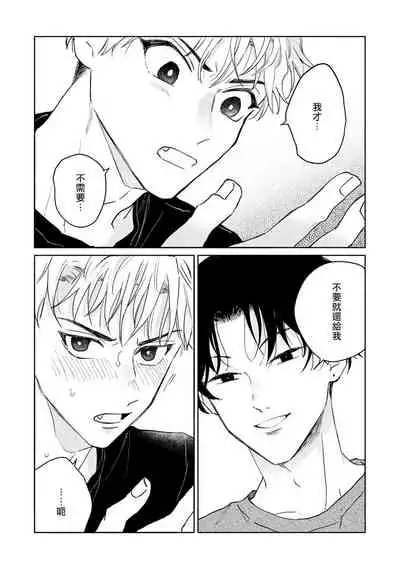 Kobayashi Senpai wa Onnanoko de Shitai | 小林前辈想作为女生被上 5-6