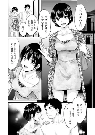Tonari no Papa no Seiyoku ga Sugokute Komattemasu!