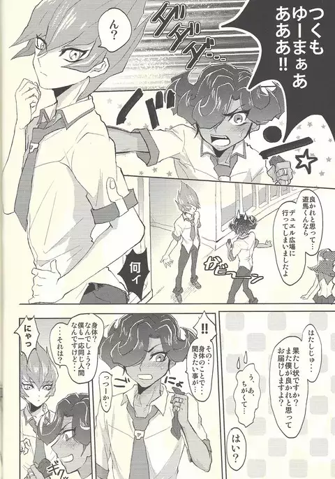 Yokare seikyōiku no susume