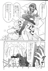 (C66) [MSIZE (Riumu)] SEME KANON 2 (Kanon)