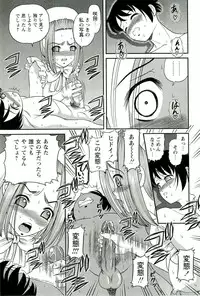 [SHION] Seikan Chiryou ～ Kuroyume Karte 2 ～