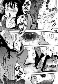 [Eightman] Honnou Ch.0-1 [Chinese] [無邪気漢化組]