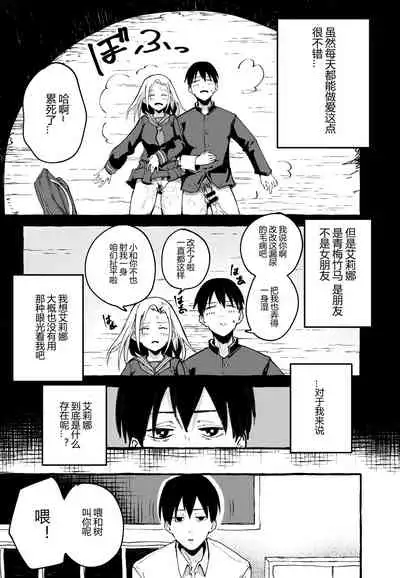 [Fuguta-ke] Boku no Kanojo [Chinese][不那么黑暗月光石]