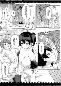 (C90) [Itou Life] Kaga-san no Jimunuki Seikatsu (Kantai Collection -KanColle-) [Chinese] [丧尸汉化]