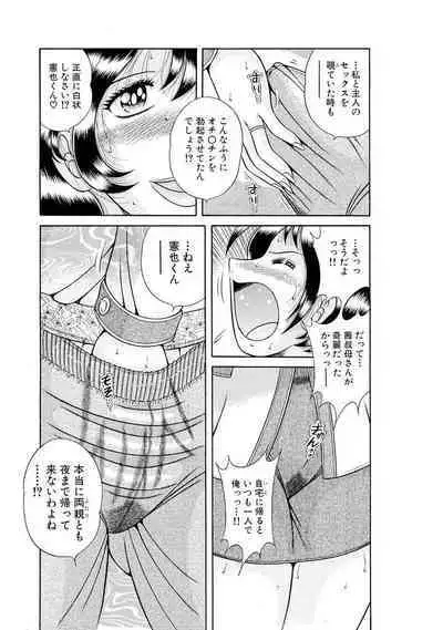 義母×義姉×義妹★5人でエッチな生活~い・い・コ・ト~