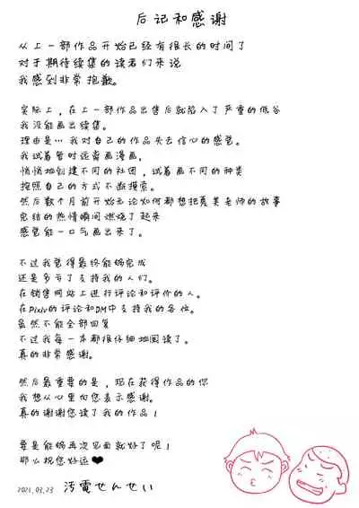 [Oden Sensei] Bokura no Nikubenki Sensei 2 ~Hitozuma Kyoushi no Kowashikata~ [Chinese] [罗洁爱儿个人机翻]