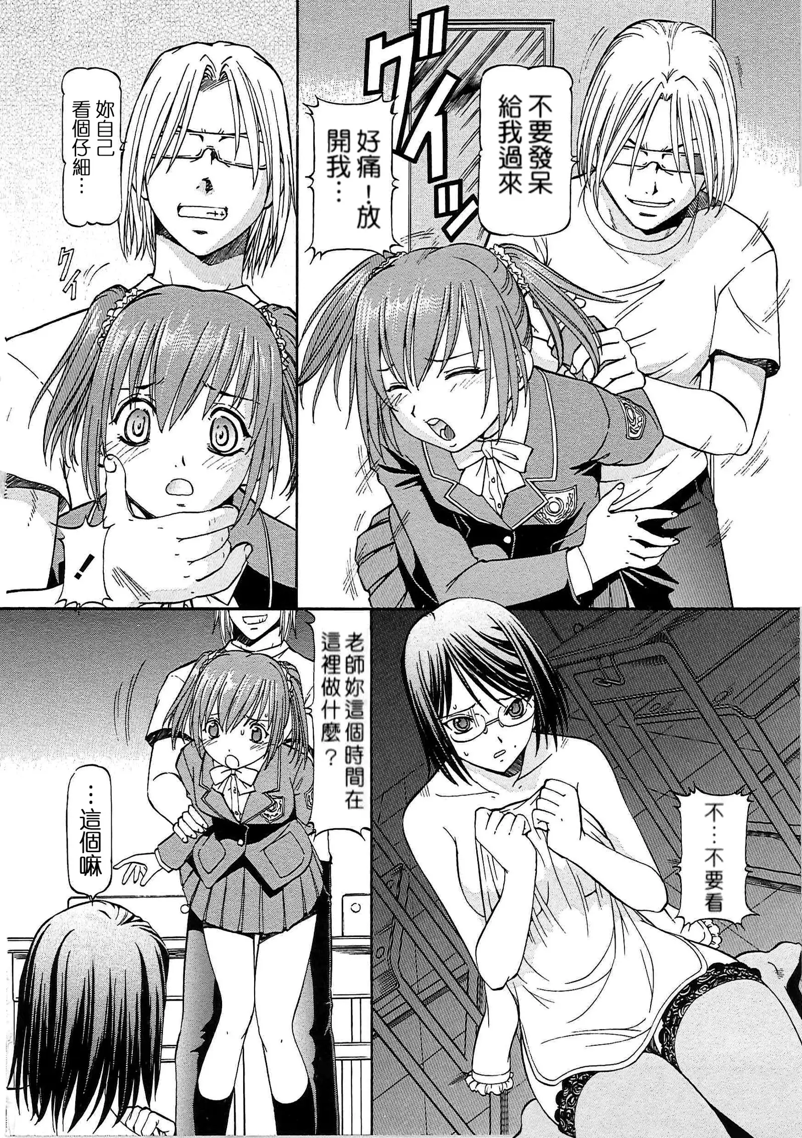 SLAVE GIRLS | 奴隸女教師