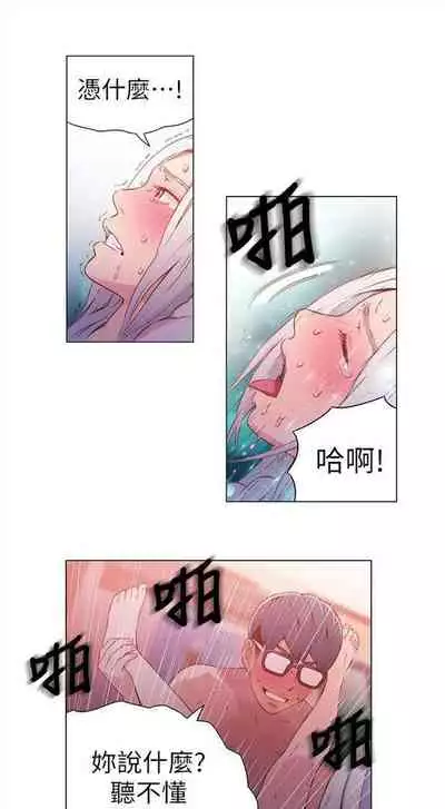 [週日] [朴亨俊 & 李元植] 超導體魯蛇 1-56 官方中文（連載中）