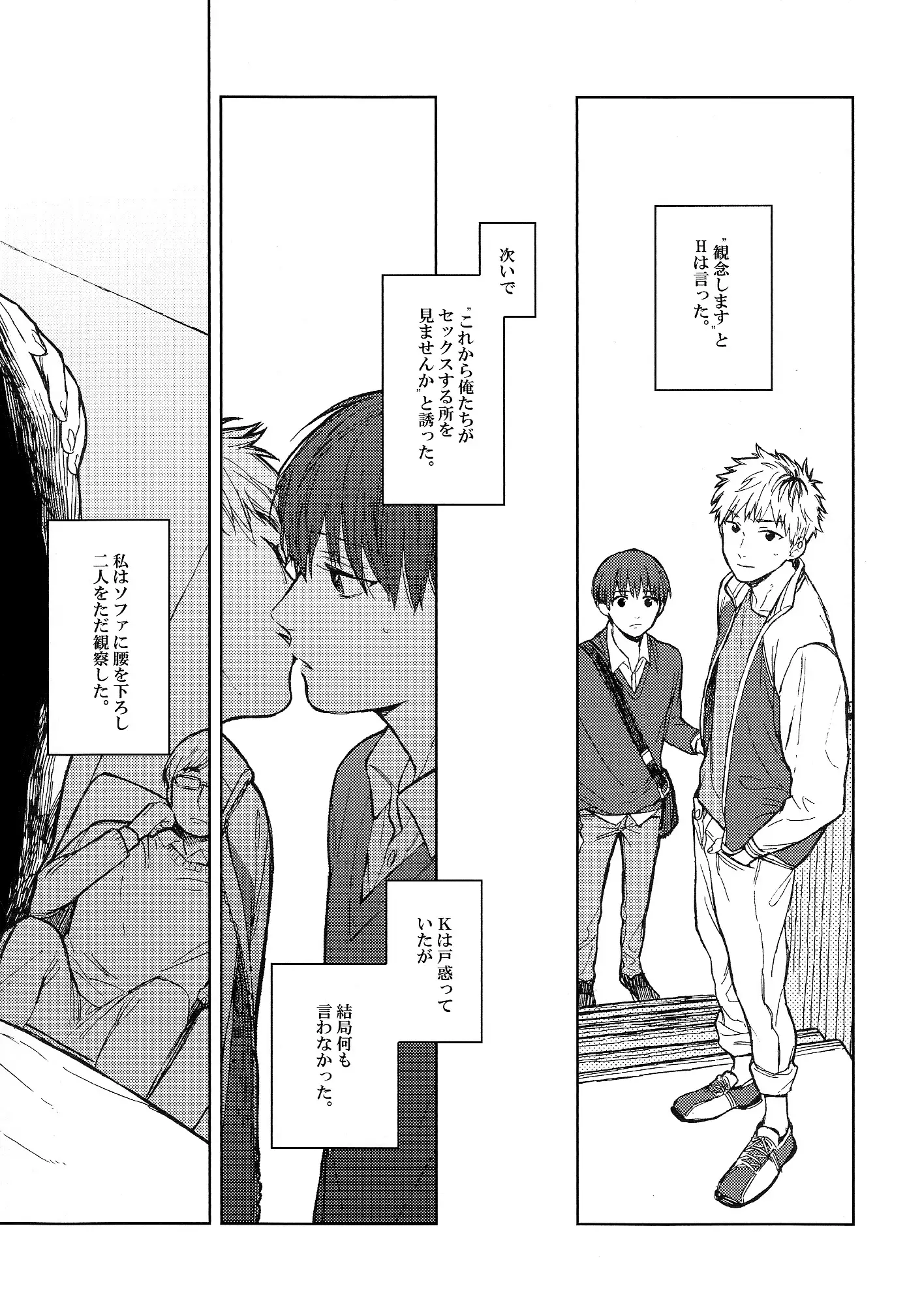 Seinen H Seinen K