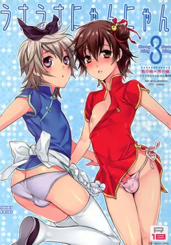 (C87) [Ash Wing (Makuro)] BF EXTRA [Chinese] [NOVO♂刷牙子 汉化]