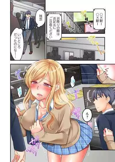 [Neko Maru Rentarou] 東京じゃ生ハメくらい常識だよ?～田舎ギャルを騙してラブホ連れ込み本番