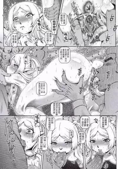 (C103) [Daihonei (TYPE.90)] EMPIRE HARD CORE 2023 WINTER (Sousou no Frieren) [Chinese] [閒人漢化]