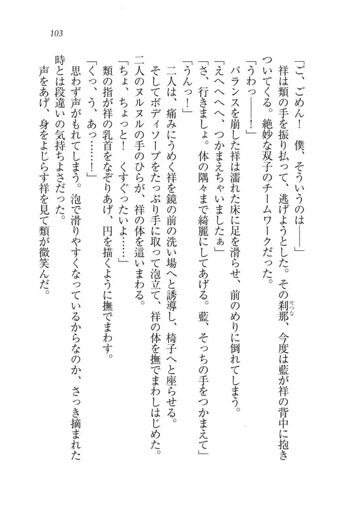 ふたご学園ヘヴン^2