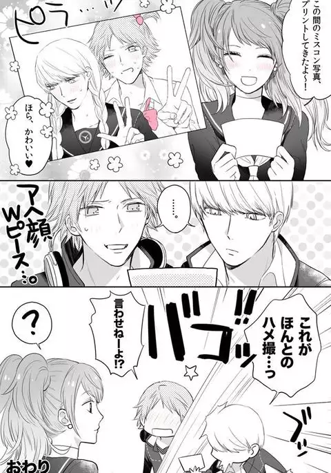 P4 Partner Log Collection 4