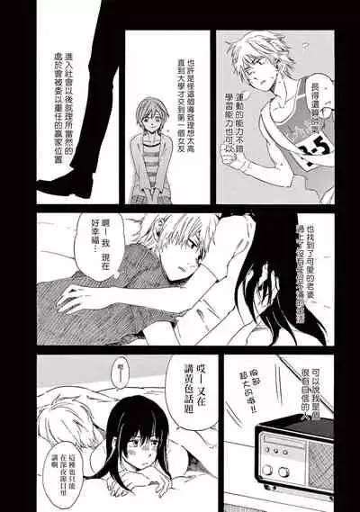 让我来进入你吧？…用那个 01 Chinese [拾荒者汉化组]