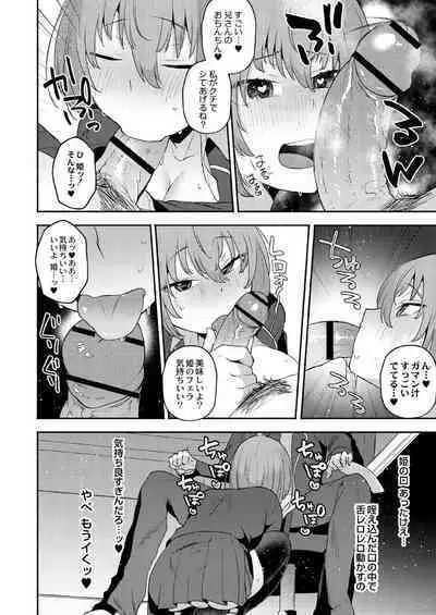 Daijoubu. Jitsuimouto no Kouryakubon da yo.