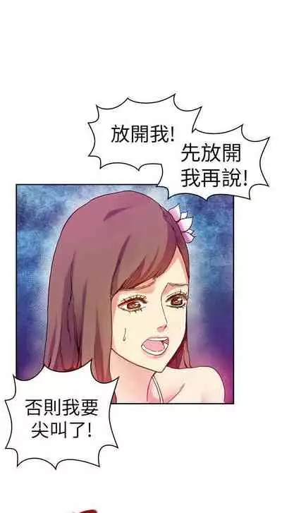 幻想中的她 1-21