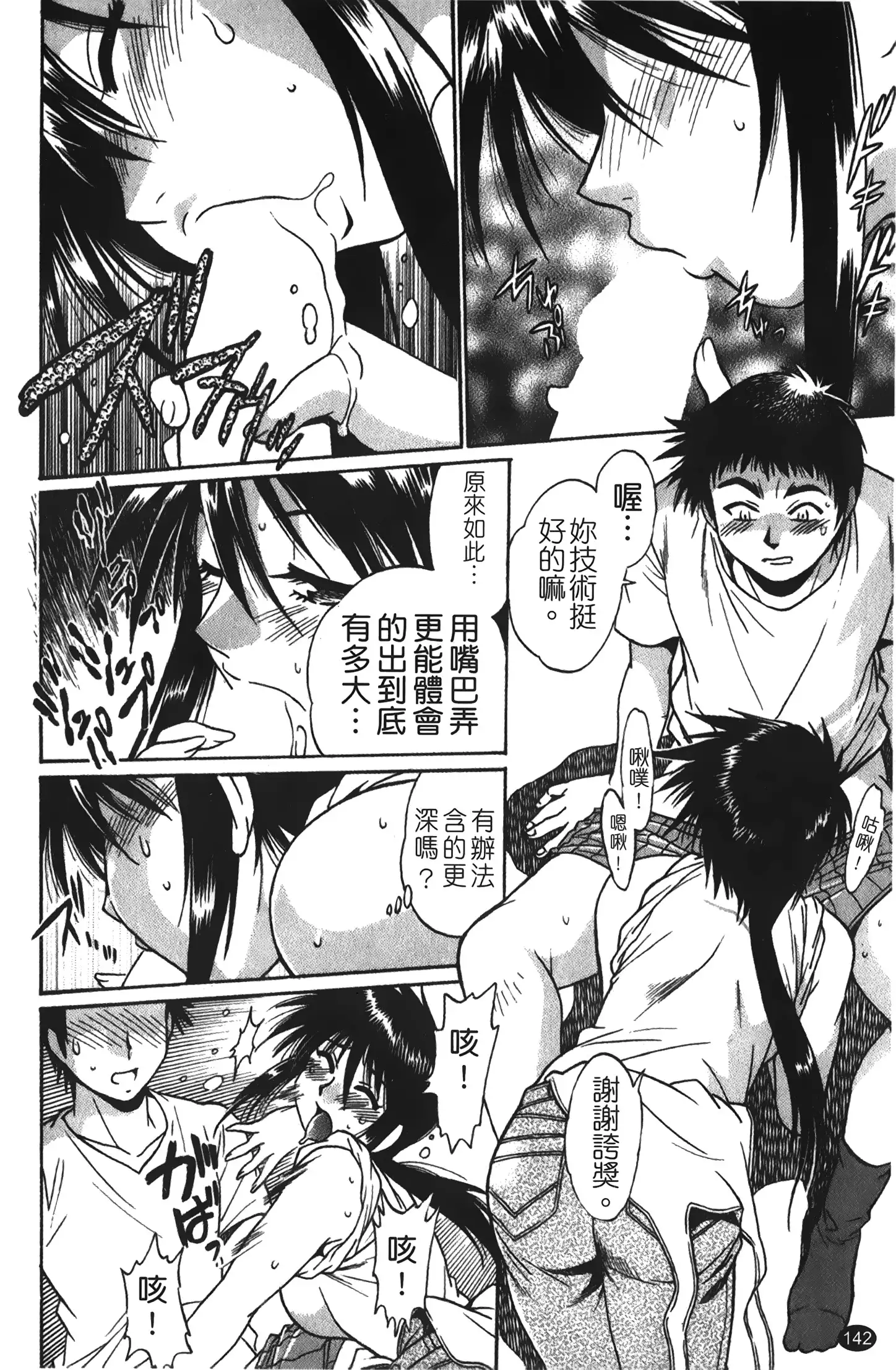 Kanojo de Ippai 1 | 女朋友滿室