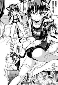 [Mojarin] Nyan Nyan Shichau zo ! [Chinese] [篆儀通文書坊漢化]