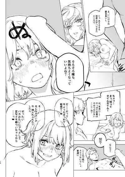 [Inraku Tonbo (Usuba Kagerou)] Mitame wa Tsuyoki dakedo Jitsu wa Kuso Zako na Onee-chan o Buchi Okasu Hon [Digital]