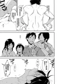(COMIC1☆11) [Nagomiyasan (Suzuki Nago)] Shoujo M -Another- [Chinese] [嗶咔漢化組×無毒漢化組]