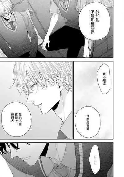 [Yoshio Akira] Shirayukihime ni Kuchizuke | 亲吻白雪姬 Ch. 1-10+番外1-2 [Chinese] [拾荒者汉化组] [Digital]