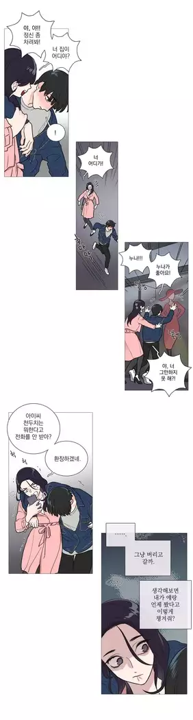 Sadistic Beauty Ch.0-29