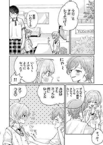 Osoi Ukerui-kun ni Manabu Kantan Kareshi no Tsukurikata