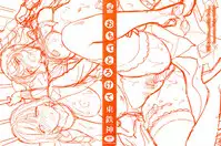 [Azuma Tesshin] Ochite Torokete | 墮落了也溶化了 [Chinese]