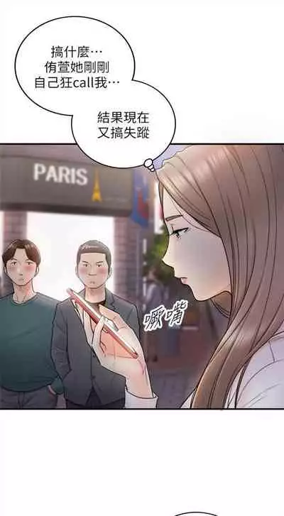 (周5)正妹小主管 1-27 中文翻译(更新中)