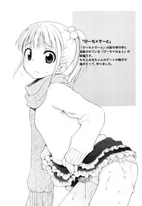 [Inuboshi] Tsukimisou no Akari