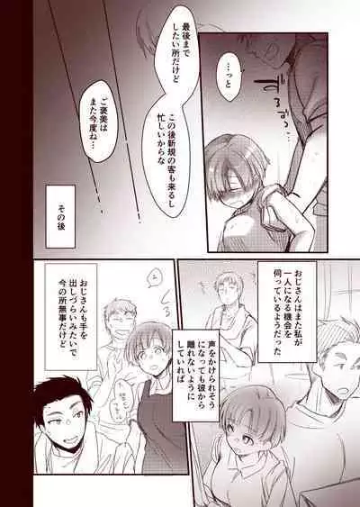 Kanojo to Hishochi de Tomari de Beit nante Shitara Netorareru ni Kimatteru ja Nai desu ka!!