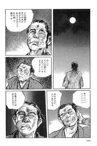 [Koike Kazuo, Kojima Goseki] Hanzou no Mon Vol.3