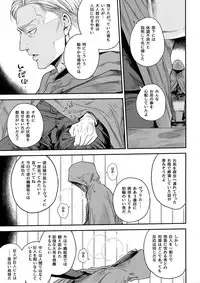 (Dai 19 Kai Hekigai Chousa Haku) [13 (Atai)] continuance (Shingeki no Kyojin)