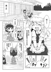 [Nijigen Koubou (Hirayuki Rio)] Koneko Kitan (Touhou Project) [Chinese] [落莲汉化组] [Digital]