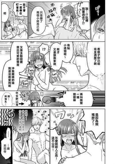 Daikiraina Aitsu wa Doesu de αna Onzoushi Hatsujou Dekiai Sex Marriage | 最讨厌的那家伙是抖S α大少爷 溺爱发情sex marriage 3-5