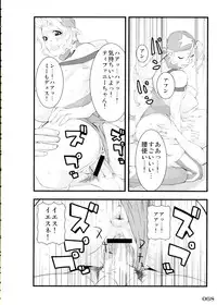 (C83) [POWERPLAY (Various)] Jasu Gaku no Ero Hon (Rival Schools)