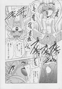 (C51) [Studio Z-Agnam (Various)] Douga Komusume! 8 (Various)