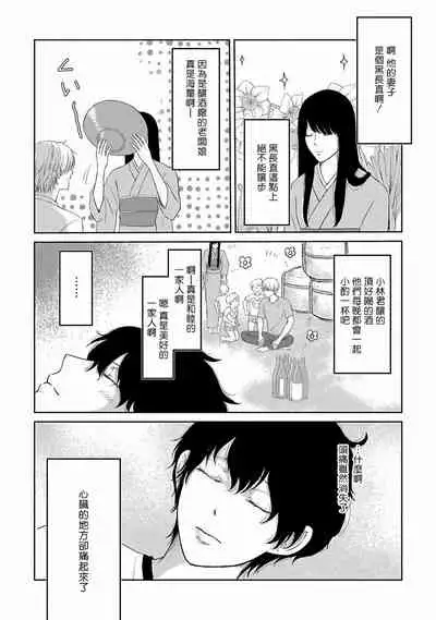 [Omoimi] Itoshi no XL Size | 心爱的巨无霸 Ch. 1-4 [Chinese] [拾荒者汉化组] [Digital]