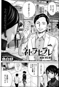 [Shikishiro Konomi] Netoraserare Ch. 1-19
