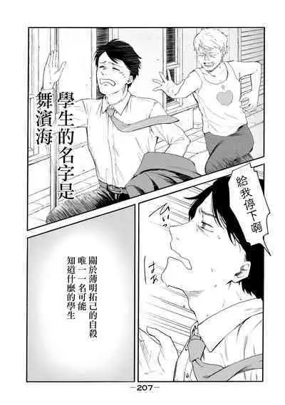 [Hasebe Souutsu] Yuri no En nimo Mushi wa iru VOL.1-2 | 百合花園也有蟲 第1-2卷 [Chinese] [沒有漢化]