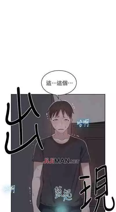 【周六连载】秘密教学(作者:美娜讚 & 鋼鐵王) 第1~85话