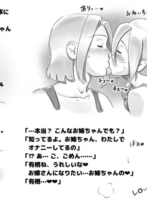 WILDCATS ～ふたなり地下バトル