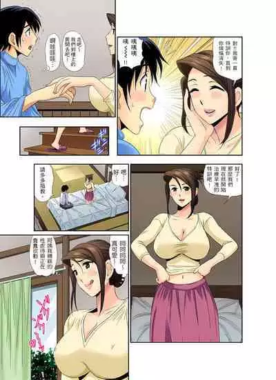 異常情色的理髮店爆乳阿姨~要不要試試看大人的服務呢? 1-9話
