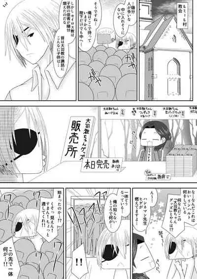 王妃様のないしょ