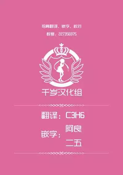 [Hirune] IPPAI ASOBO! ~Ouchi Hen~ | 盡情玩樂！～居家篇～(WEEKLY Kairakuten Vol. 37) [Chinese] [千歲漢化組]