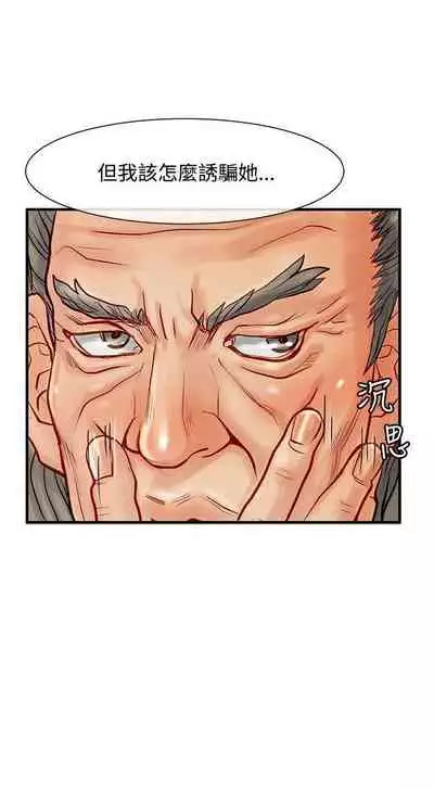 極品賣身女 1-34