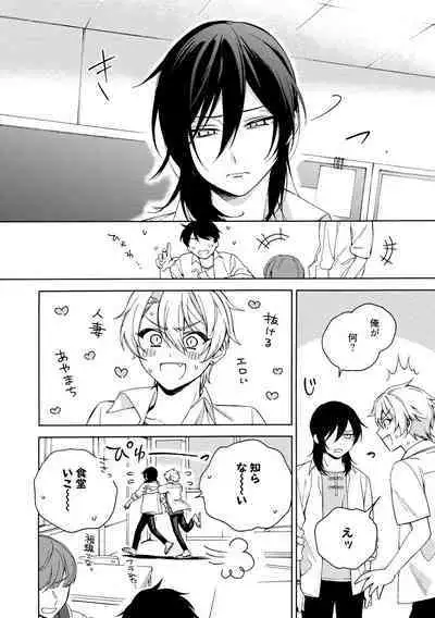 イ尓好（ニイハオ）マンション605 【電子限定特典付き】